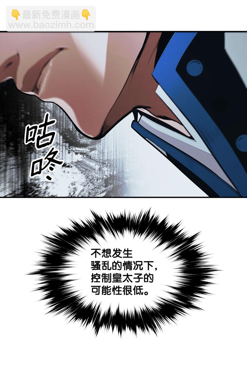 167 忠诚之心(1/2)-第169话