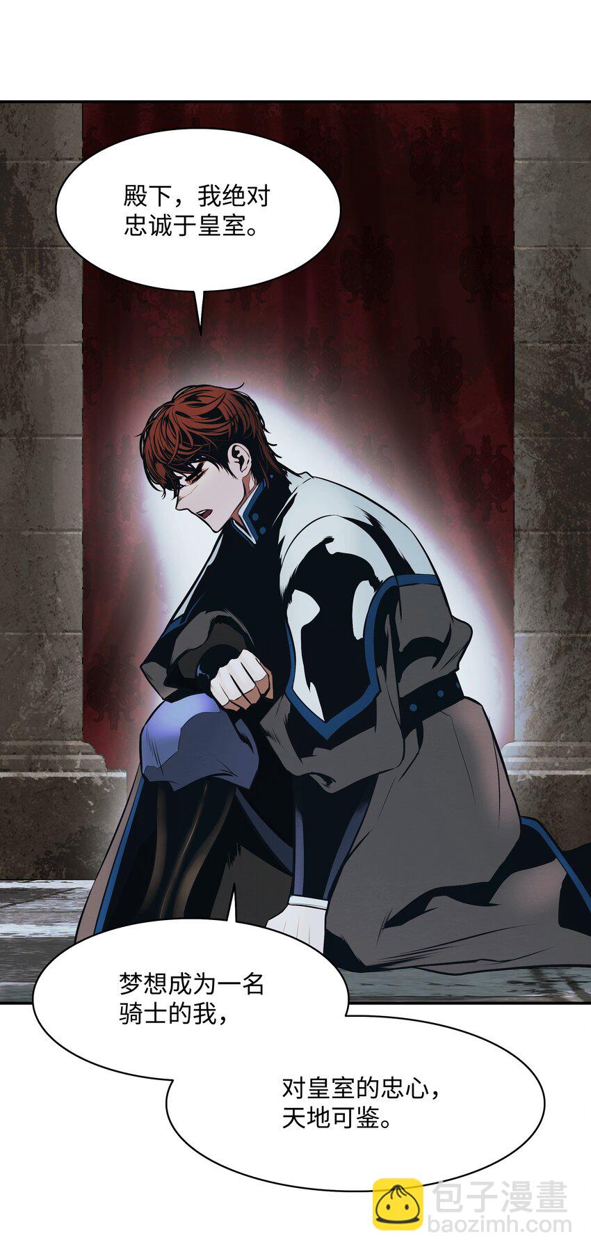 167 忠诚之心(1/2)-第169话