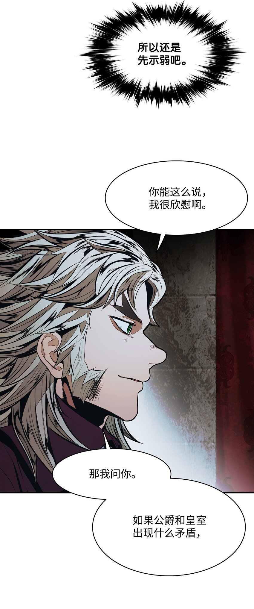 167 忠诚之心(1/2)-第169话