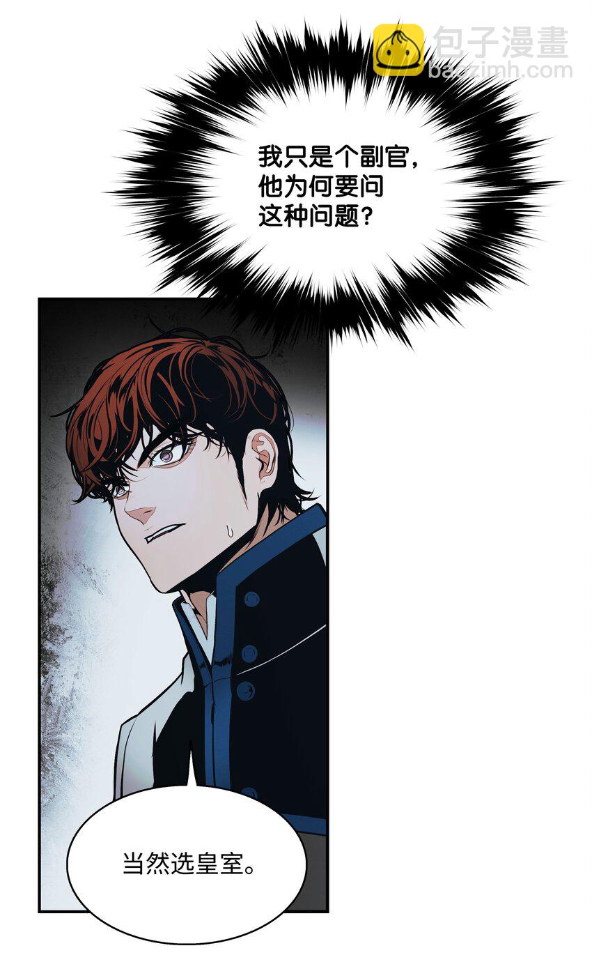 167 忠诚之心(1/2)-第169话