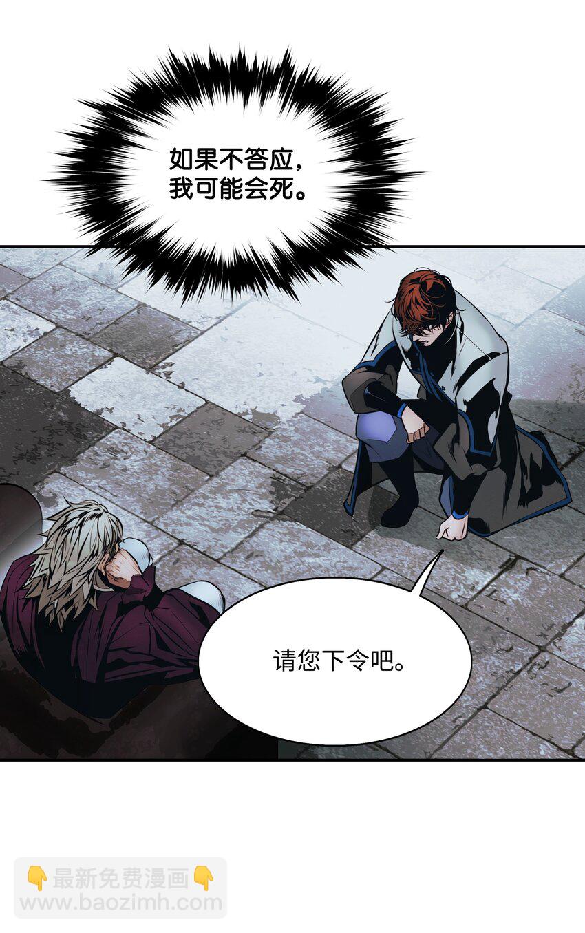 167 忠诚之心(1/2)-第169话