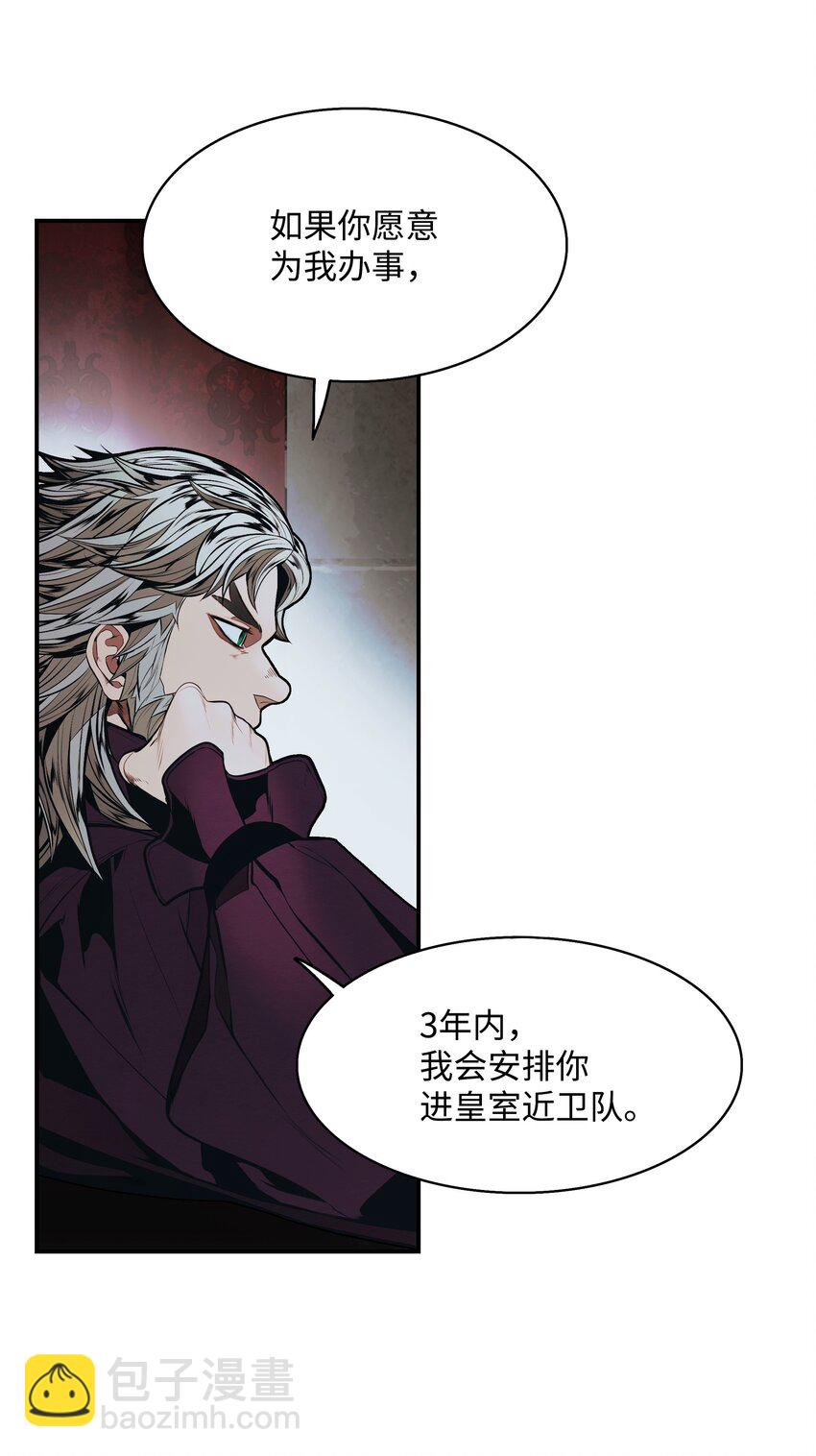 167 忠诚之心(1/2)-第169话