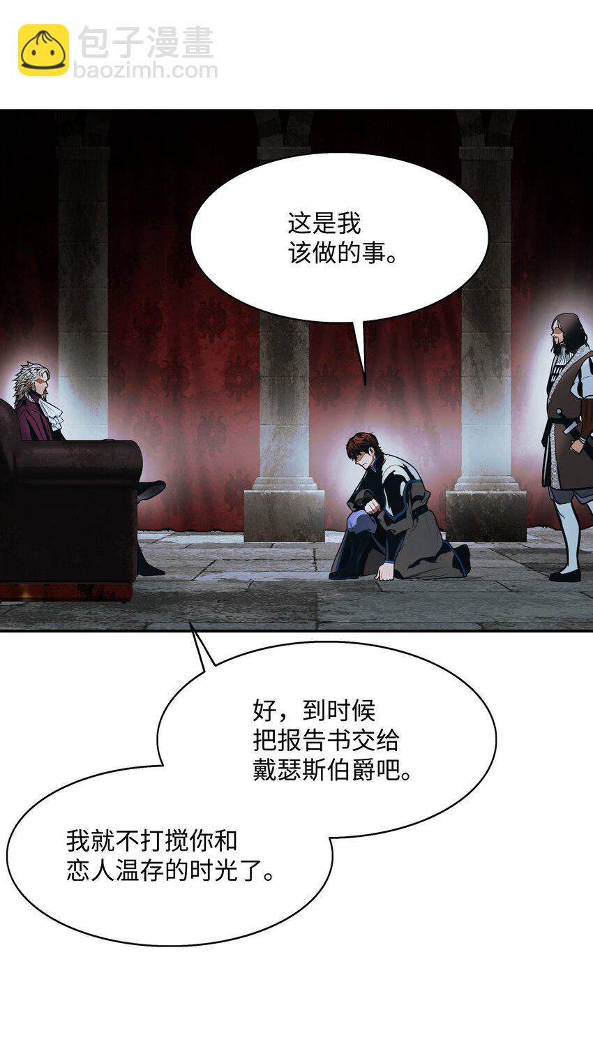 167 忠诚之心(1/2)-第169话