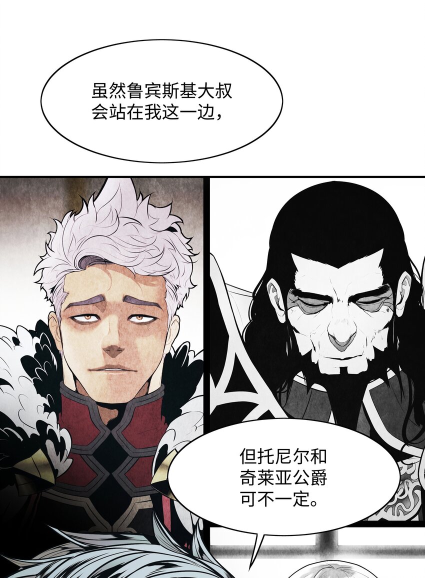 167 忠诚之心(1/2)-第169话