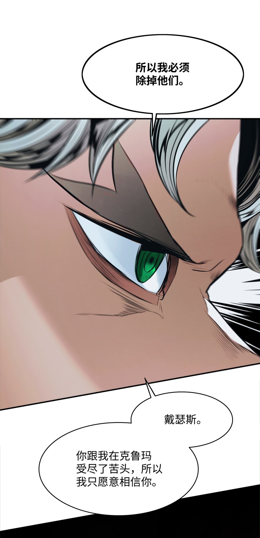 167 忠诚之心(1/2)-第169话