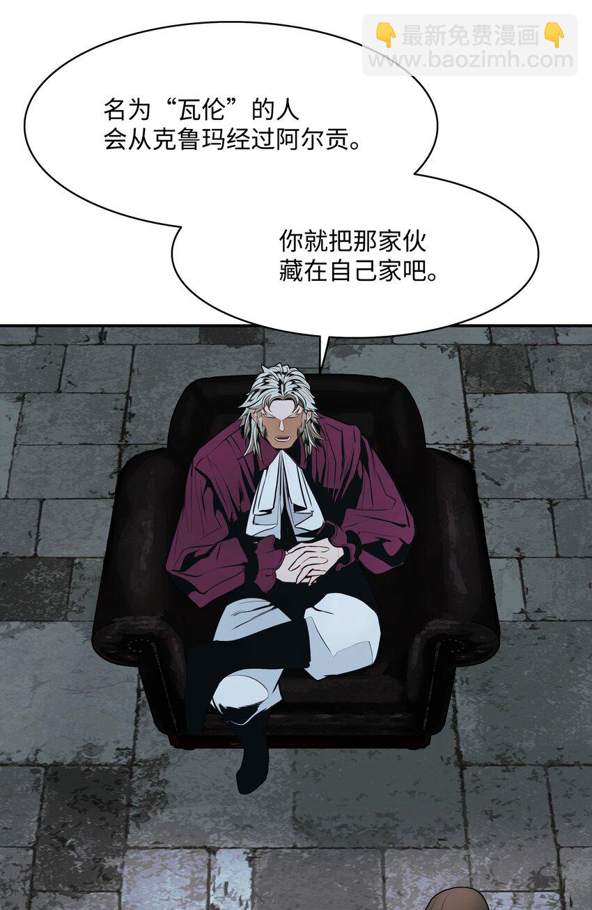 167 忠诚之心(1/2)-第169话