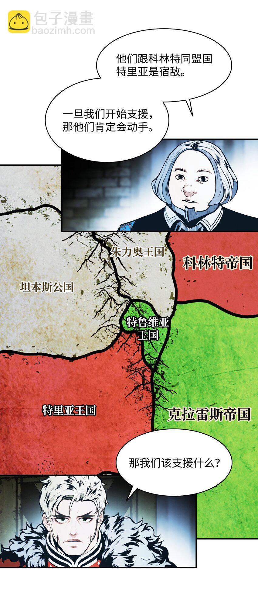 167 忠诚之心(1/2)-第169话