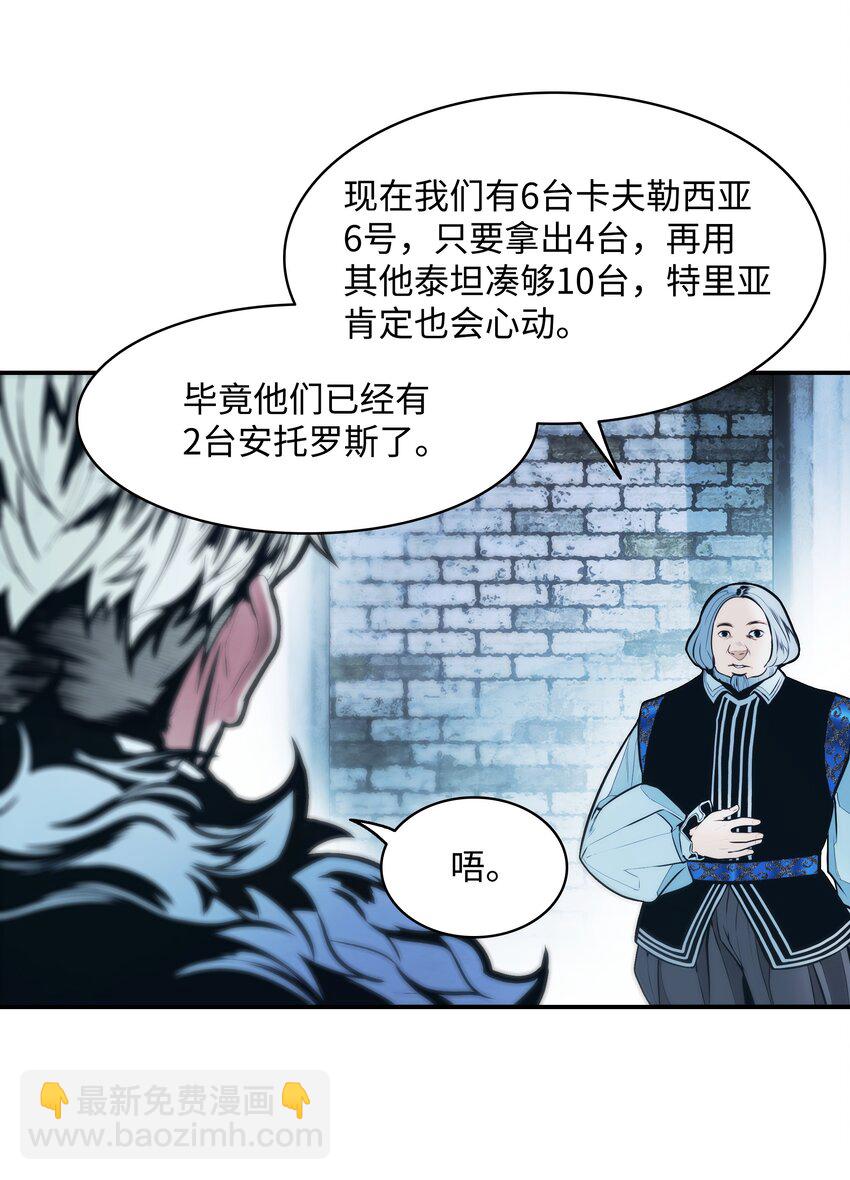 167 忠诚之心(1/2)-第169话