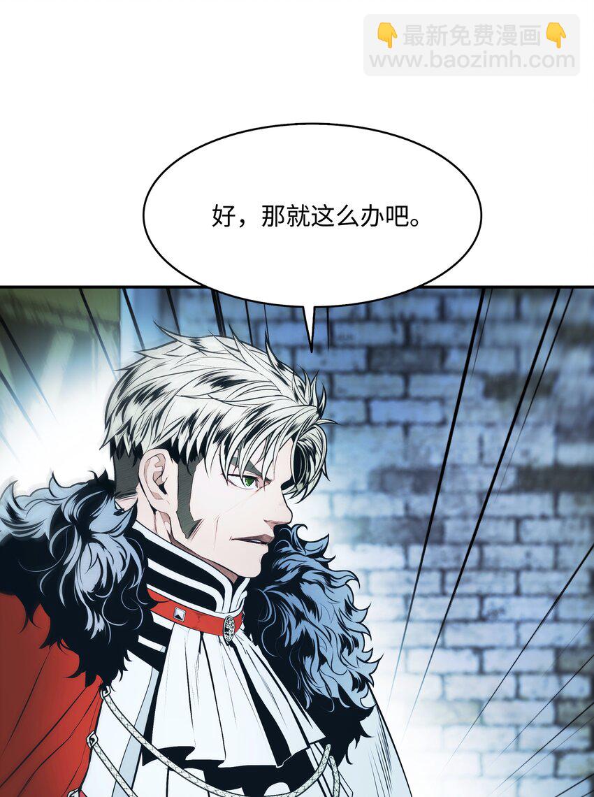 167 忠诚之心(1/2)-第169话