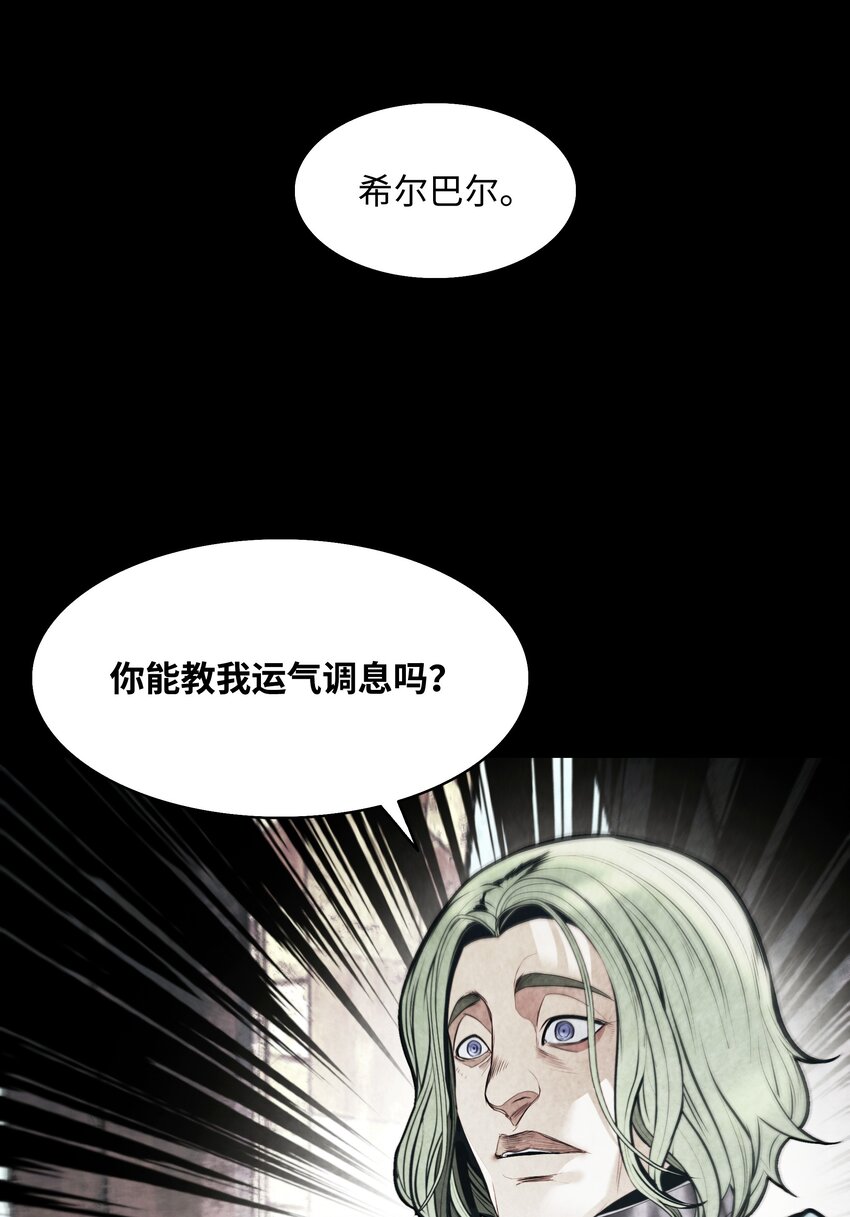 墨剑留香 - 169 奇美拉驯养师(1/3) - 3