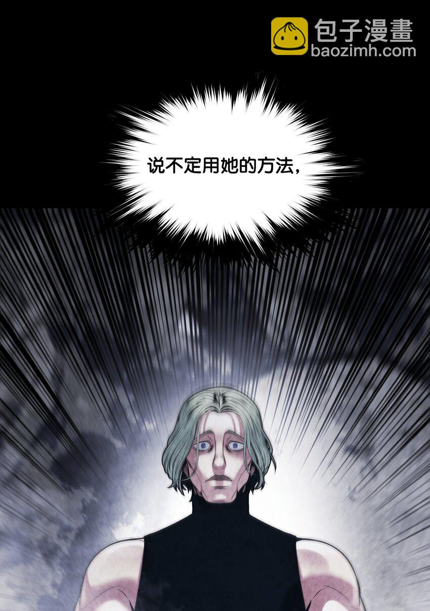 169 奇美拉驯养师(1/3)-第171话