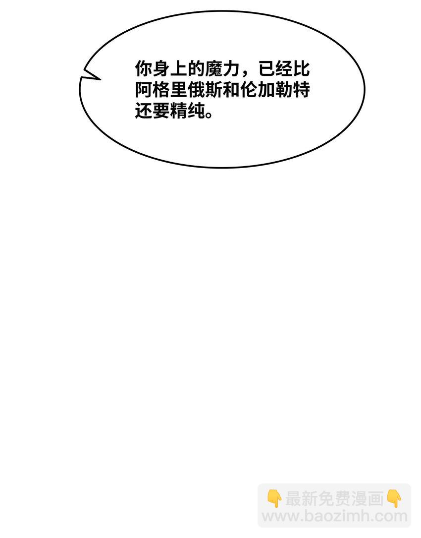 169 奇美拉驯养师(1/3)-第171话