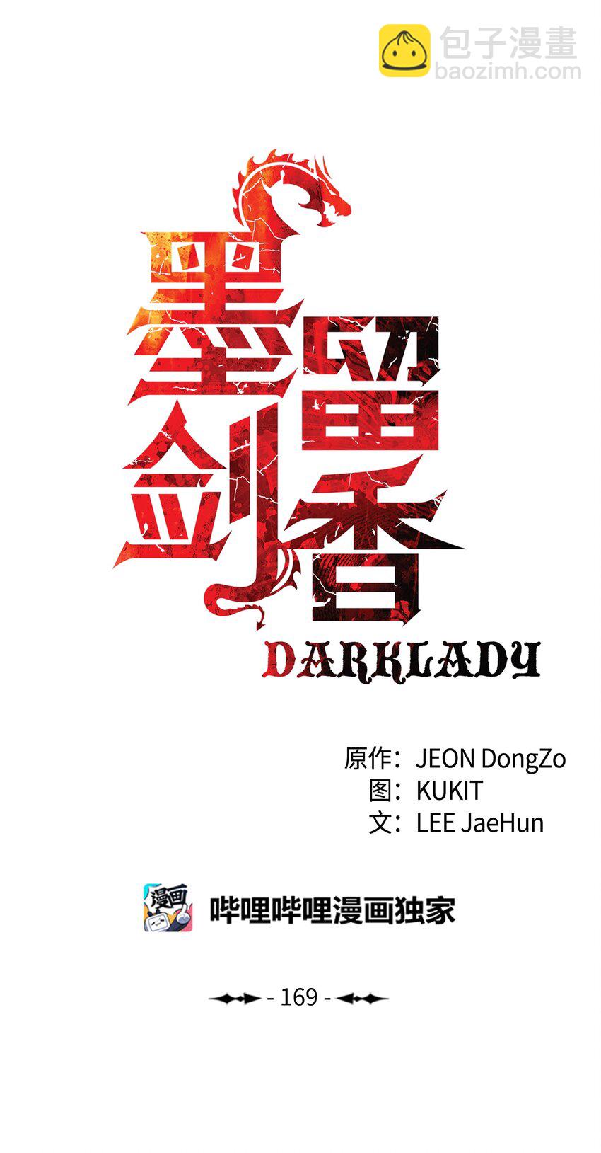 169 奇美拉驯养师(1/3)-第171话