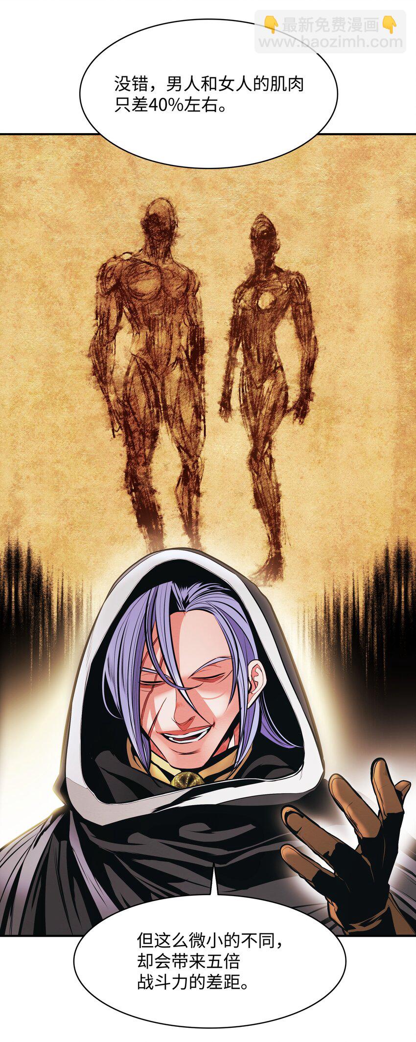 171 踏出瓶颈(1/3)-第173话