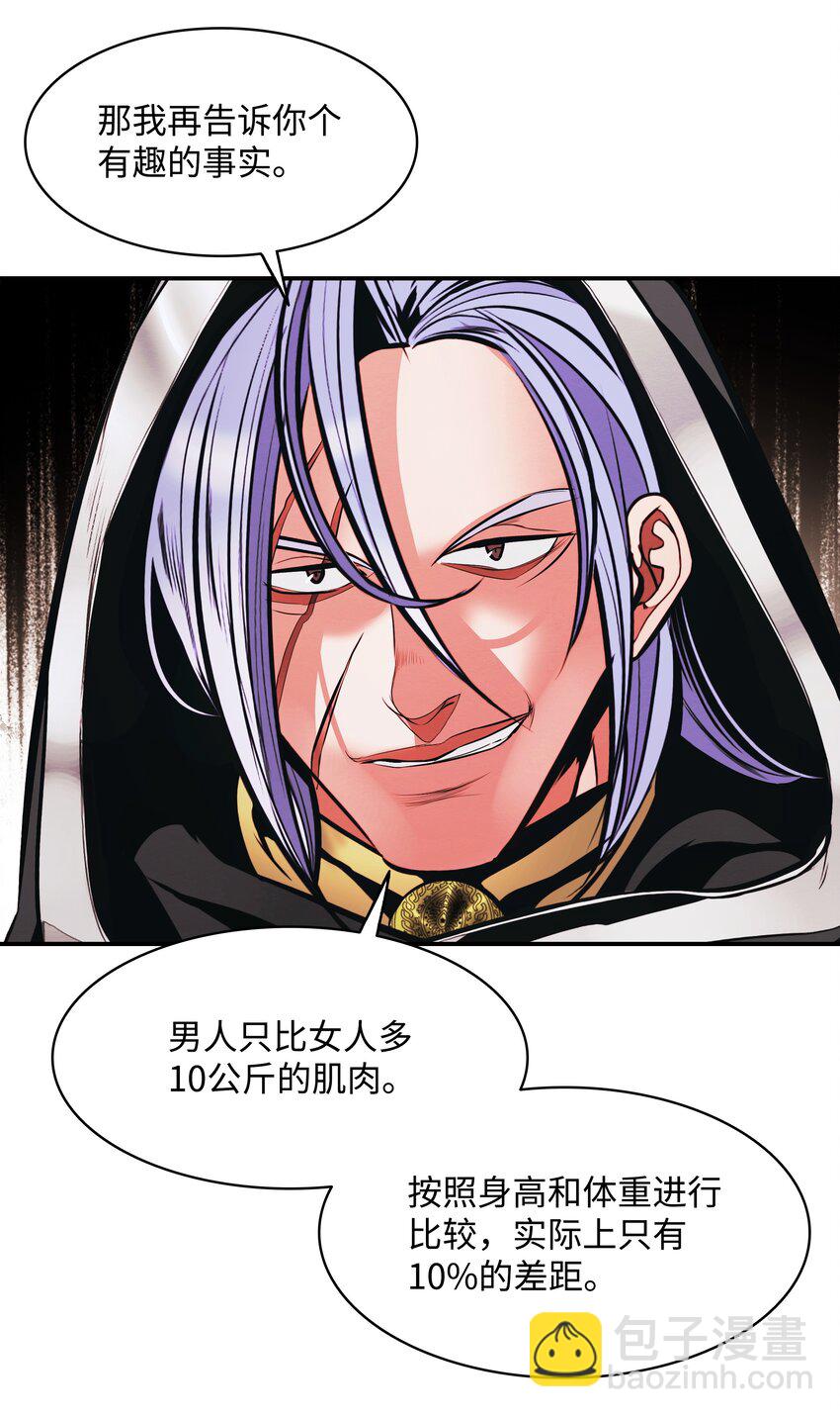 171 踏出瓶颈(1/3)-第173话