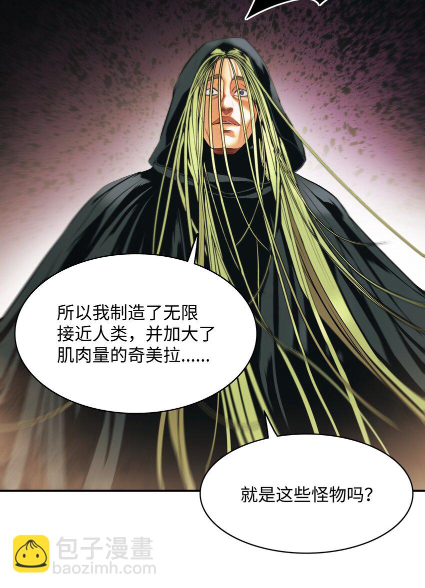 171 踏出瓶颈(1/3)-第173话