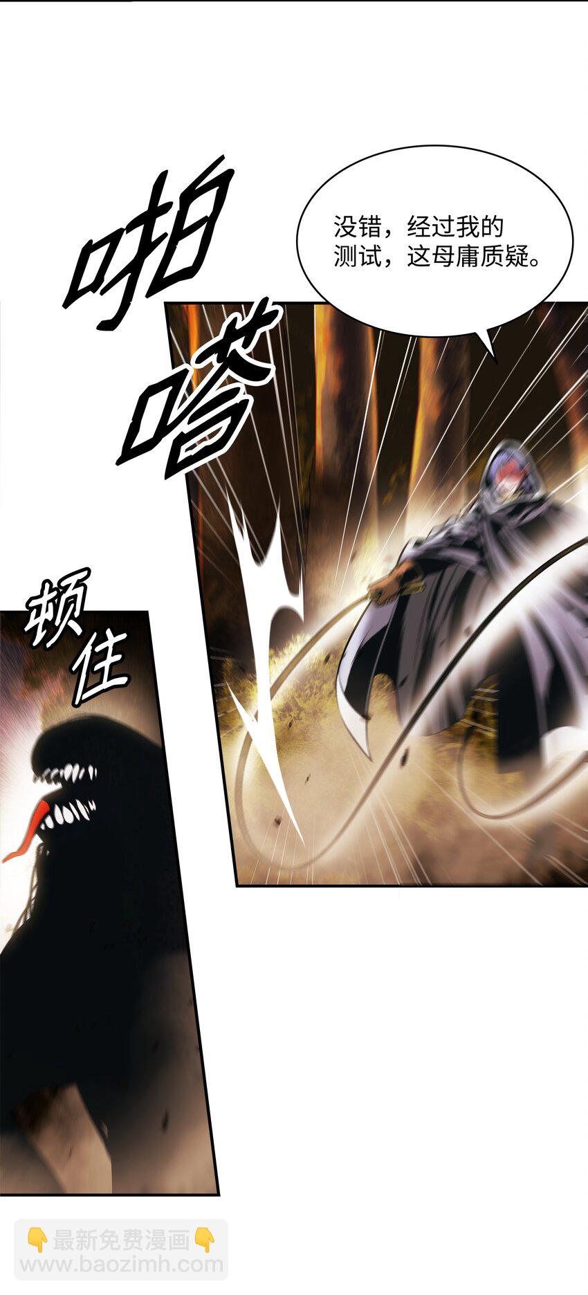 171 踏出瓶颈(1/3)-第173话