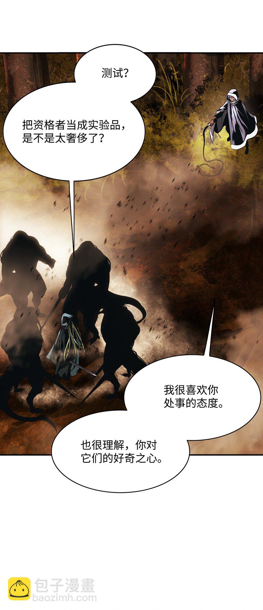 171 踏出瓶颈(1/3)-第173话