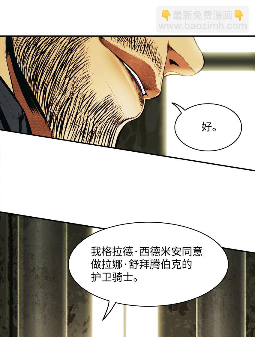 175 二皇子(1/2)-第177话