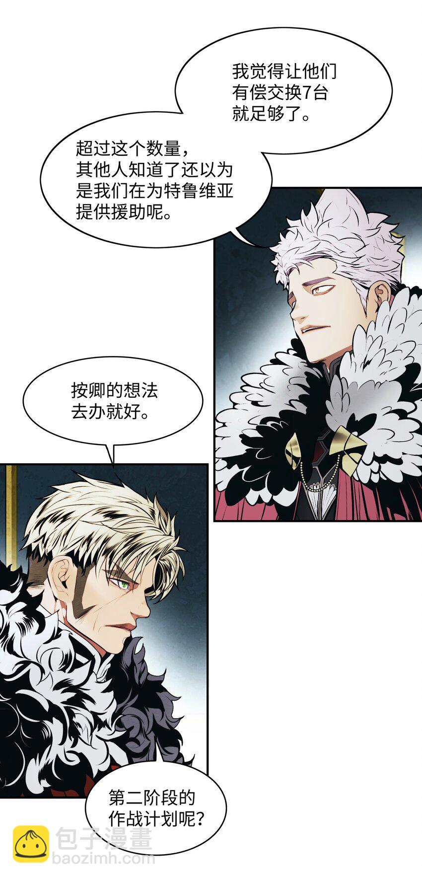 175 二皇子(1/2)-第177话