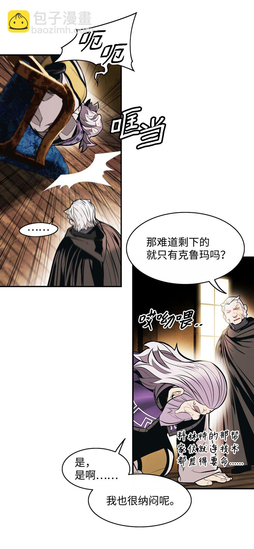 175 二皇子(1/2)-第177话