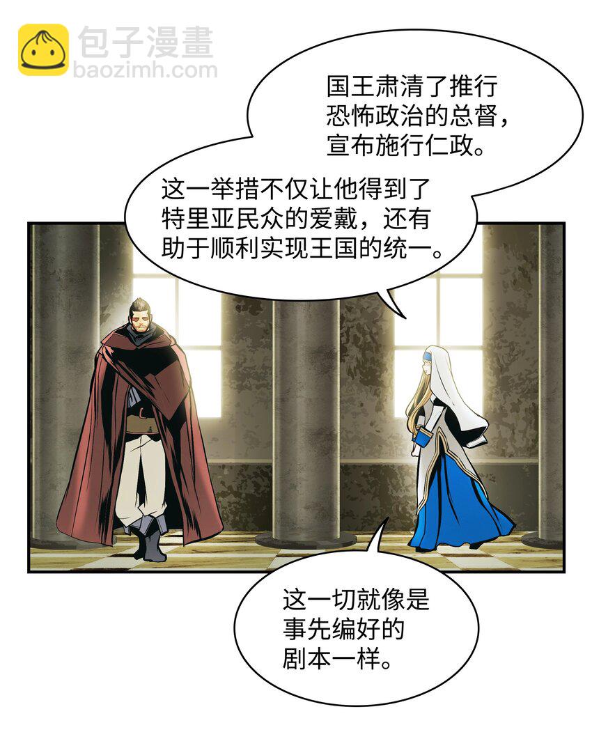 175 二皇子(1/2)-第177话