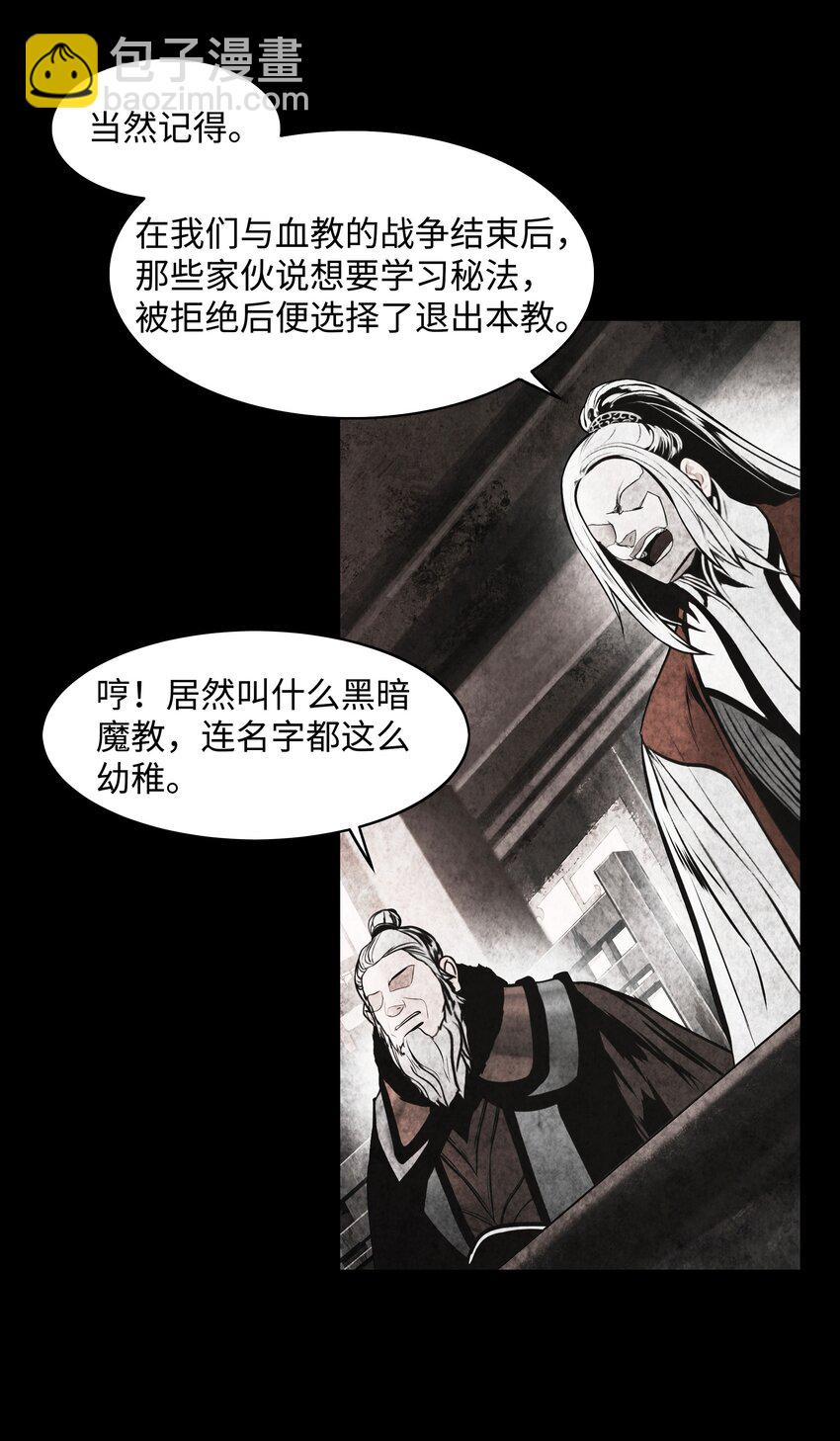 177 归魂僵尸大法(1/2)-第179话