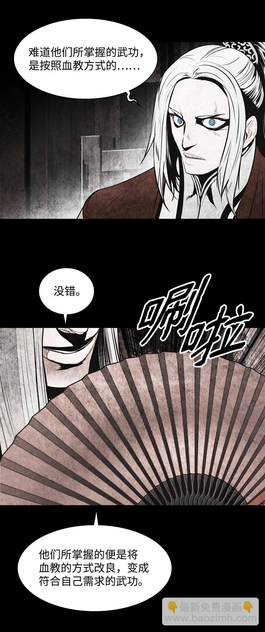 177 归魂僵尸大法(1/2)-第179话