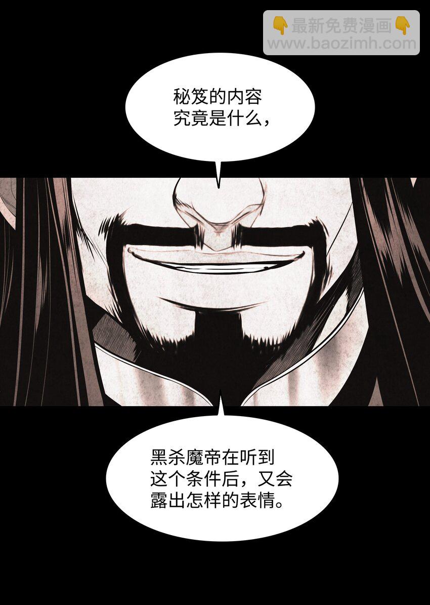 177 归魂僵尸大法(1/2)-第179话