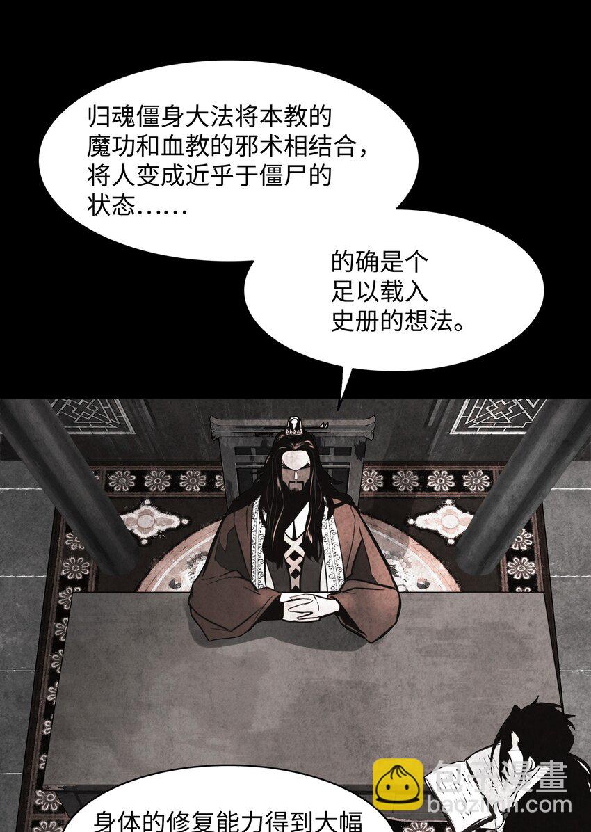 177 归魂僵尸大法(1/2)-第179话