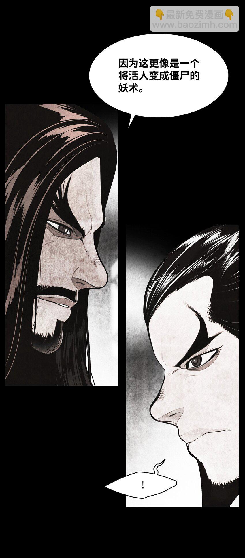 177 归魂僵尸大法(1/2)-第179话