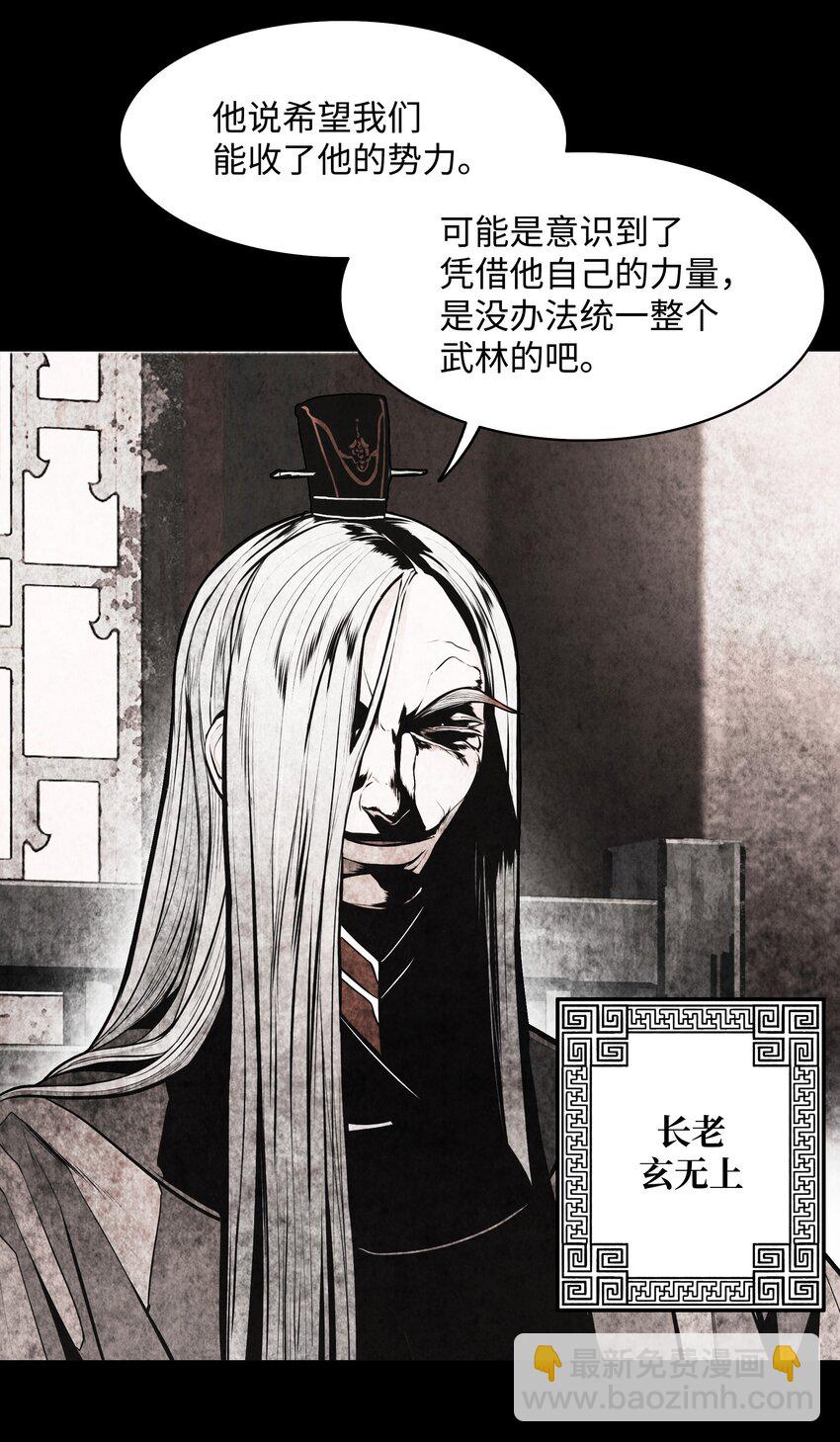 177 归魂僵尸大法(1/2)-第179话