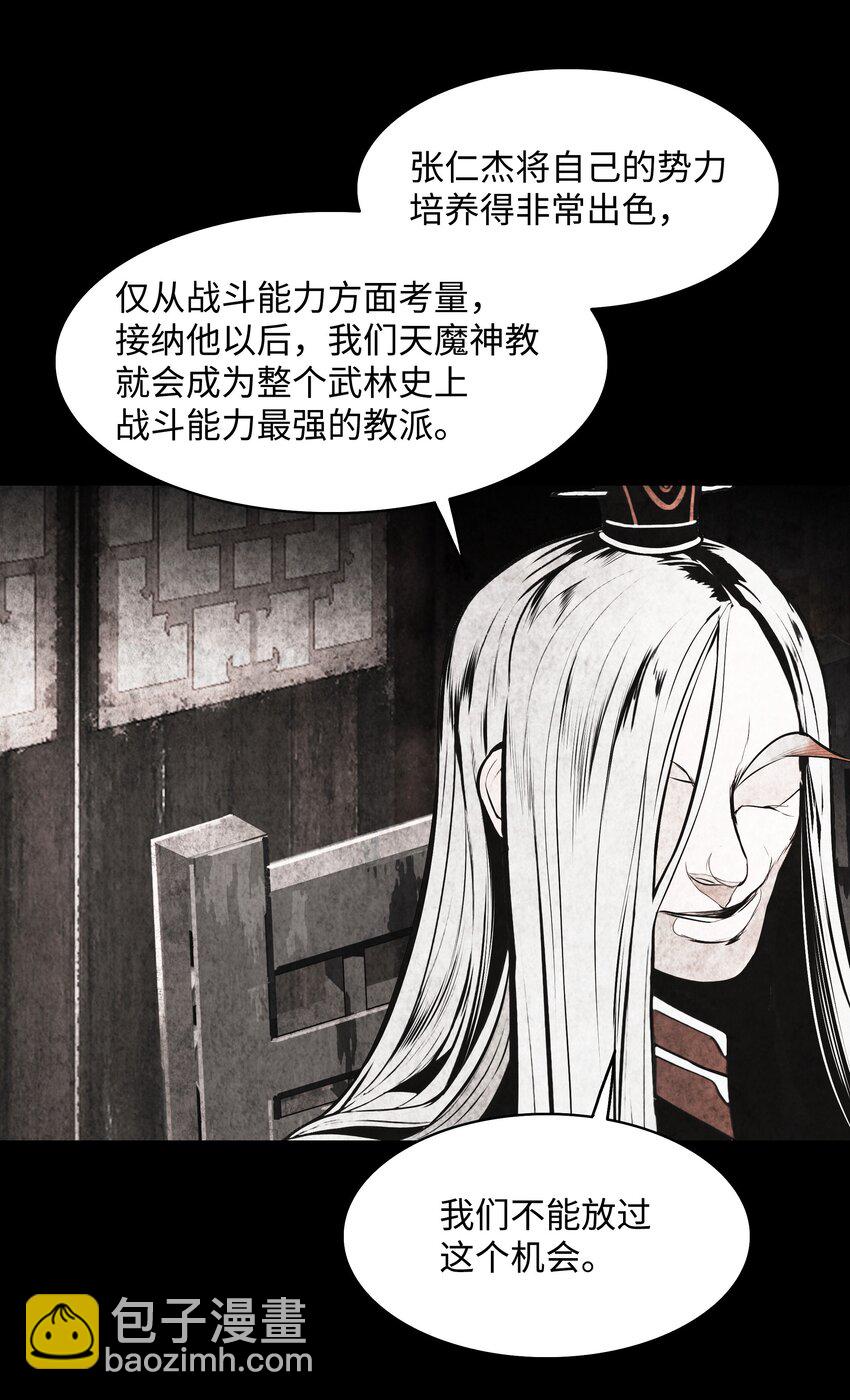 177 归魂僵尸大法(1/2)-第179话