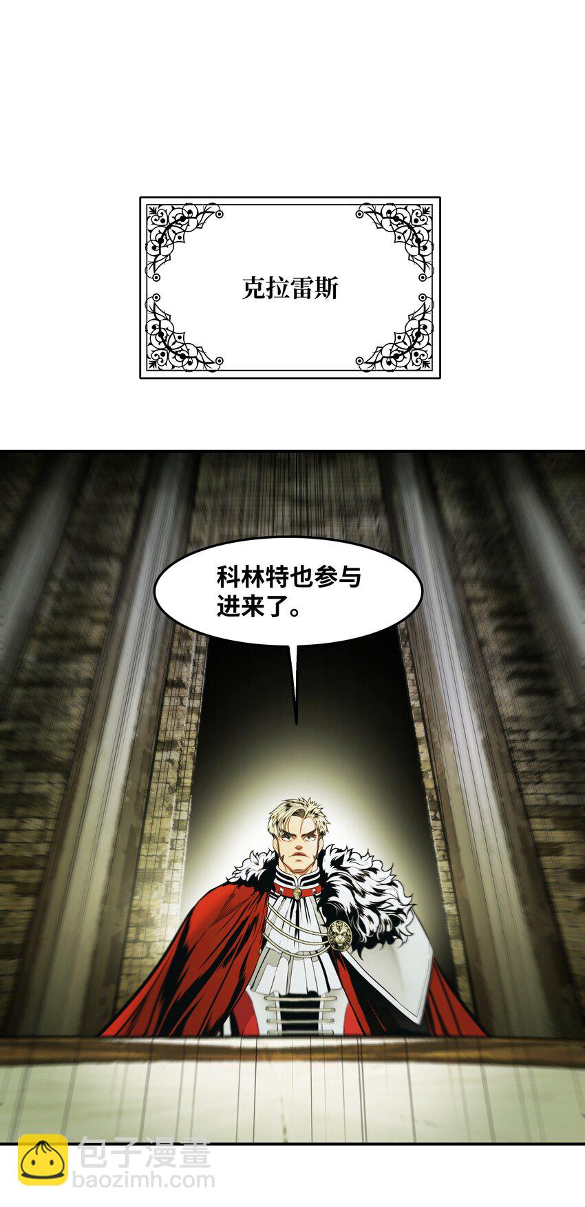 183 阿尔雷德&middot;克劳德亚(1/2)-第185话