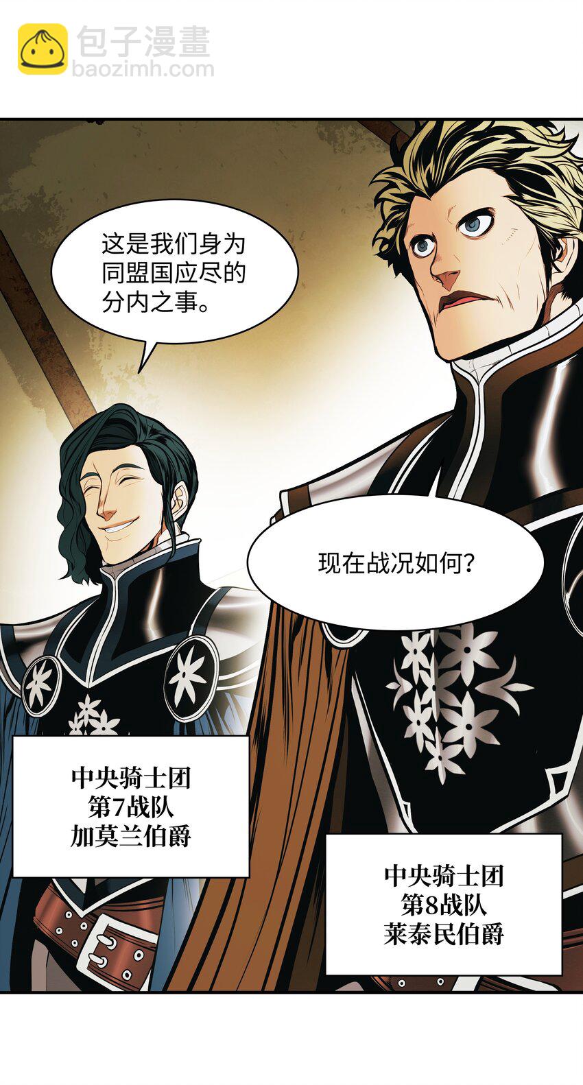 183 阿尔雷德&middot;克劳德亚(1/2)-第185话