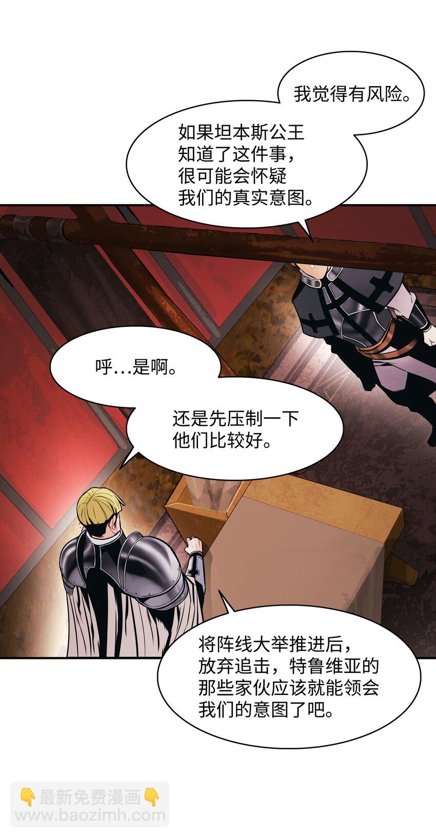 183 阿尔雷德&middot;克劳德亚(1/2)-第185话