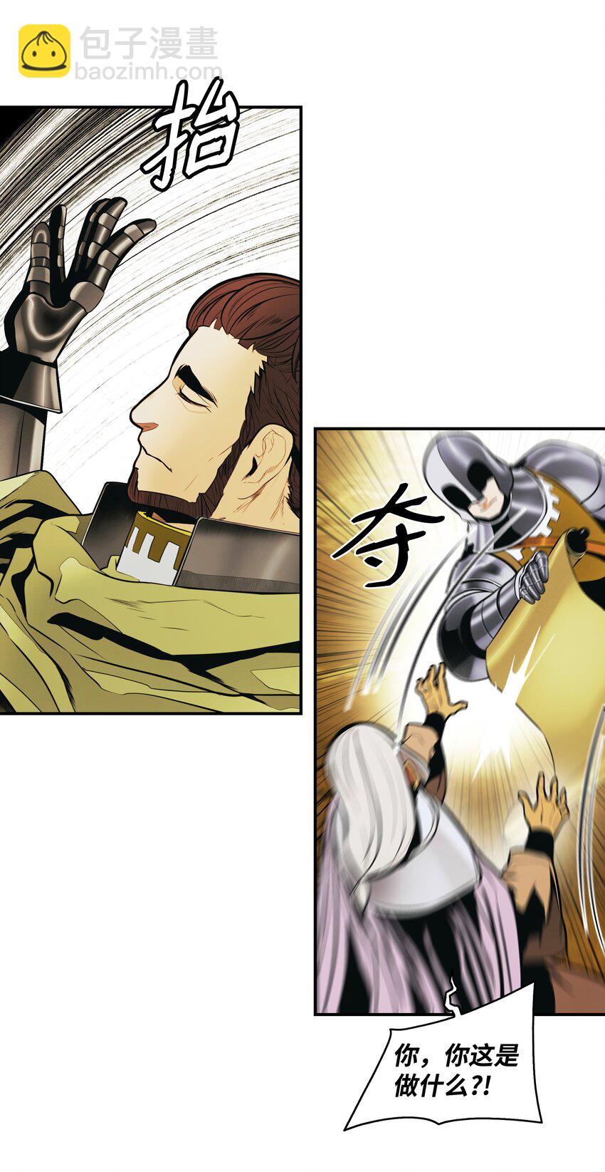 183 阿尔雷德&middot;克劳德亚(1/2)-第185话