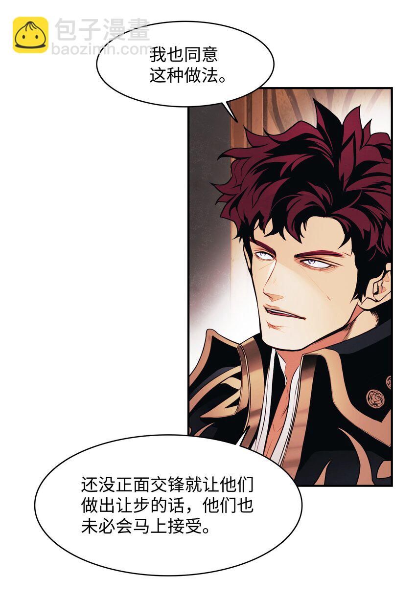 183 阿尔雷德&middot;克劳德亚(1/2)-第185话