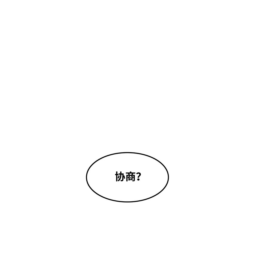 185 吞并坦本斯(1/2)-第187话