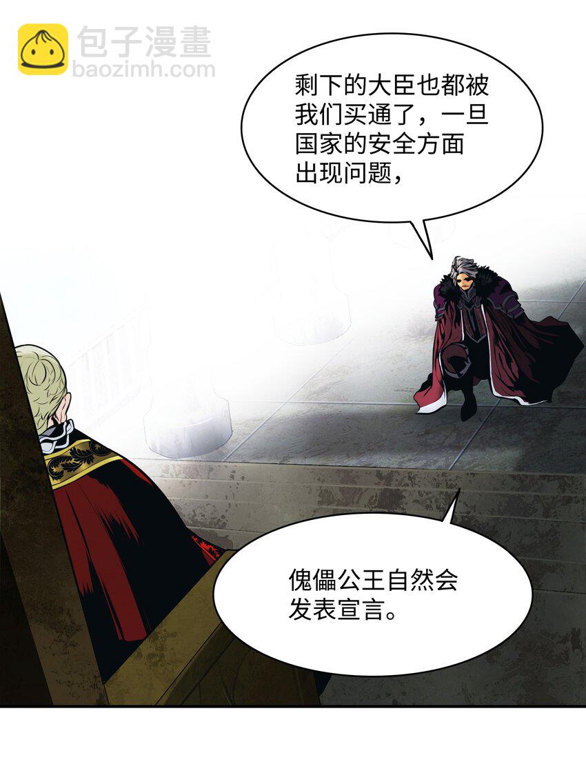 185 吞并坦本斯(1/2)-第187话