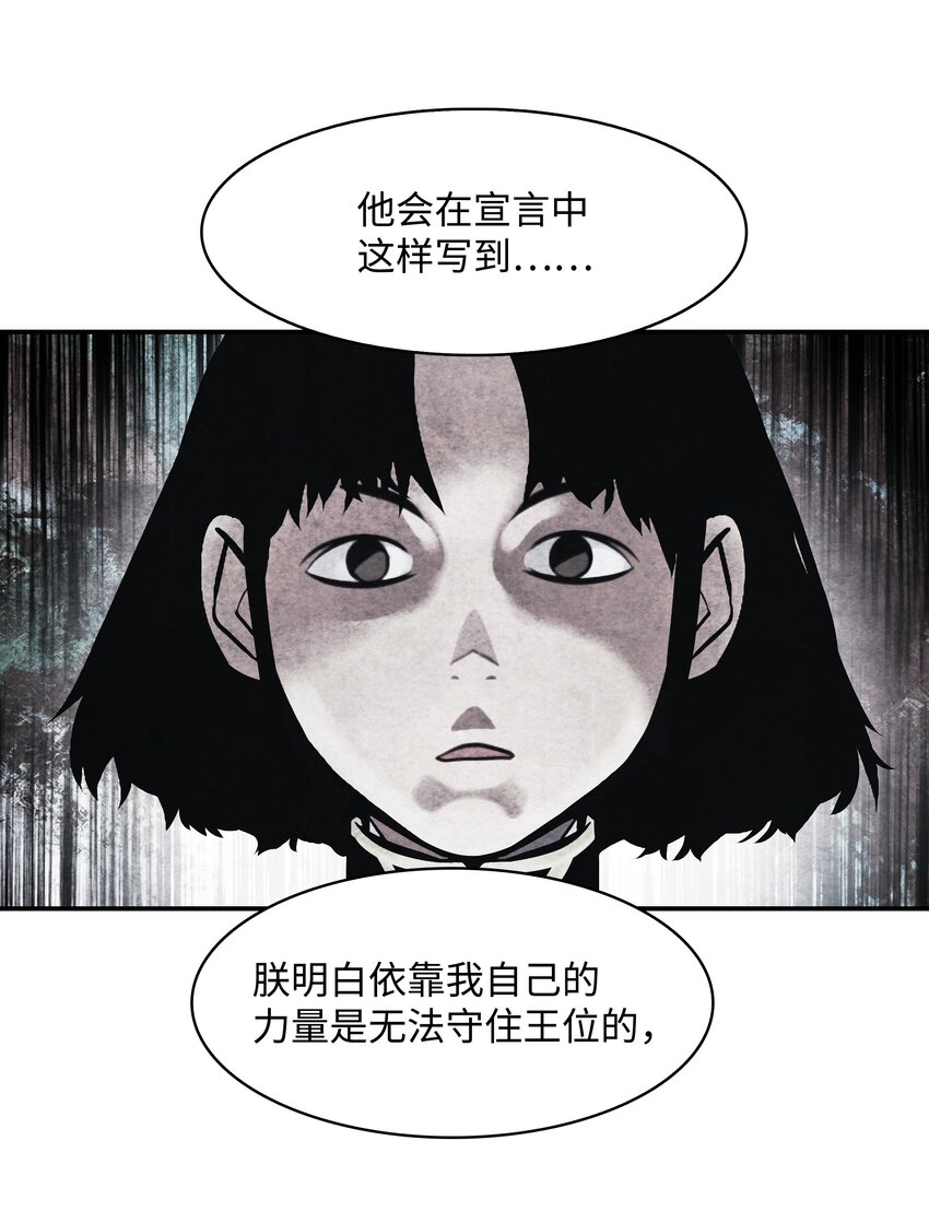 185 吞并坦本斯(1/2)-第187话