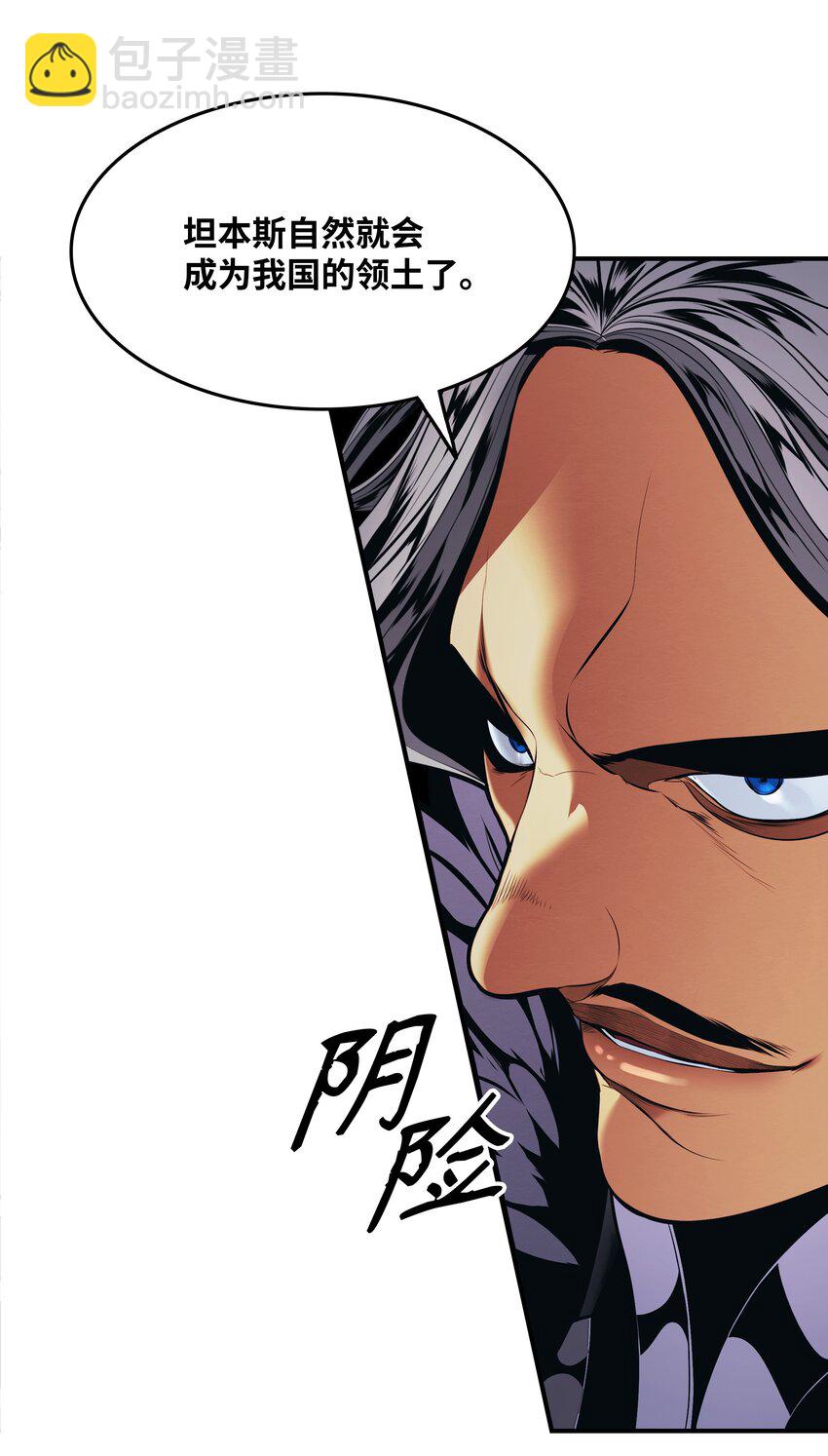 185 吞并坦本斯(1/2)-第187话