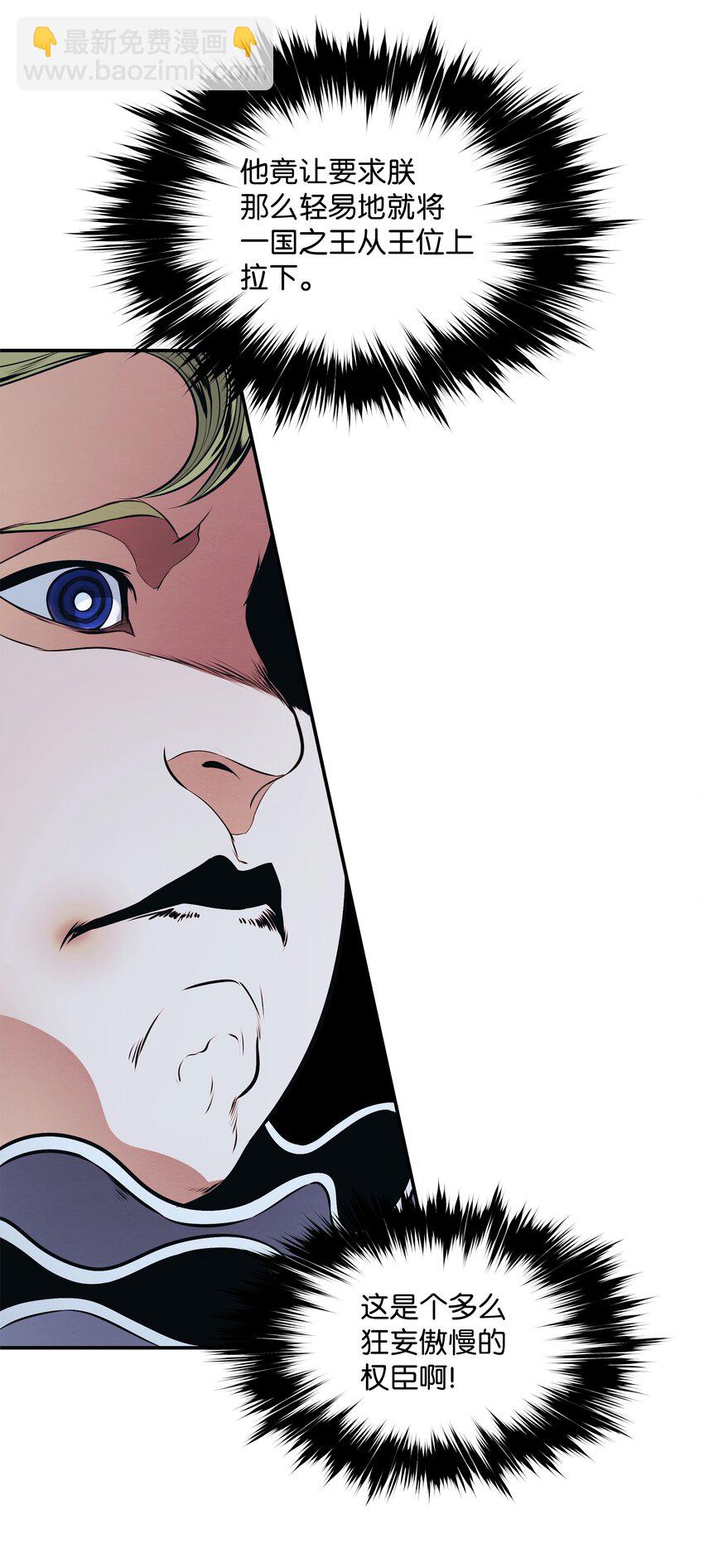 185 吞并坦本斯(1/2)-第187话