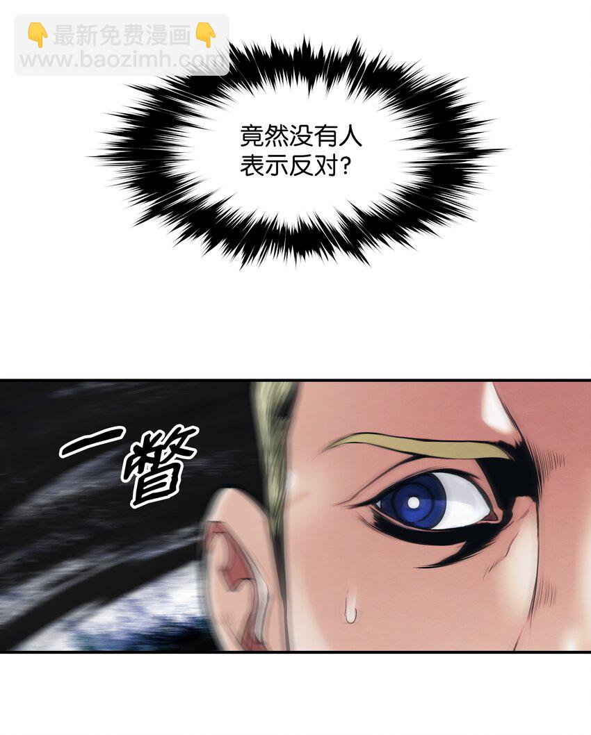 185 吞并坦本斯(1/2)-第187话