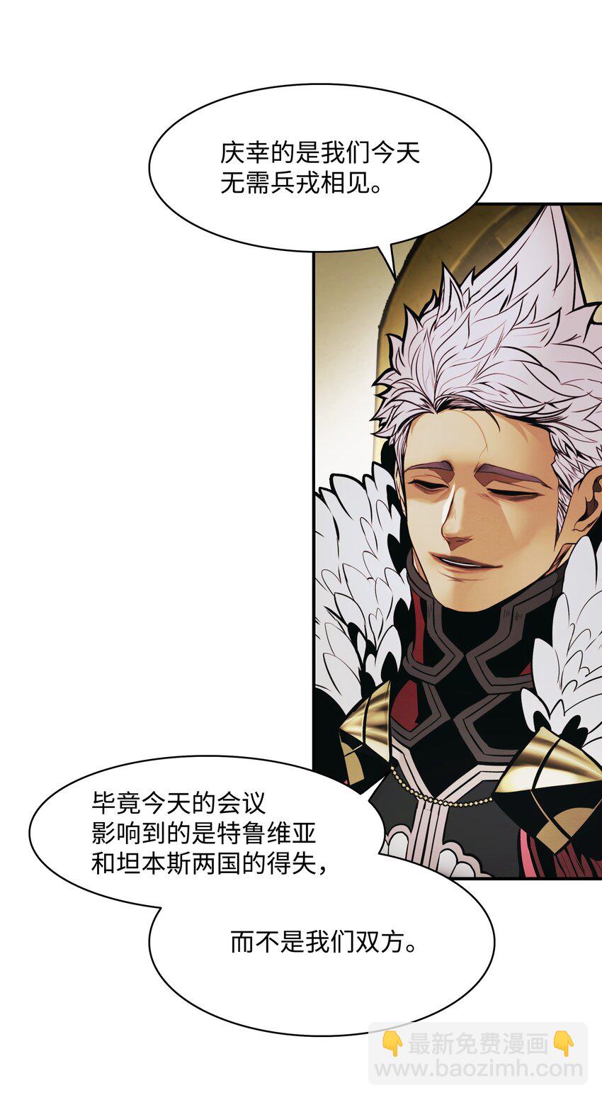 185 吞并坦本斯(1/2)-第187话