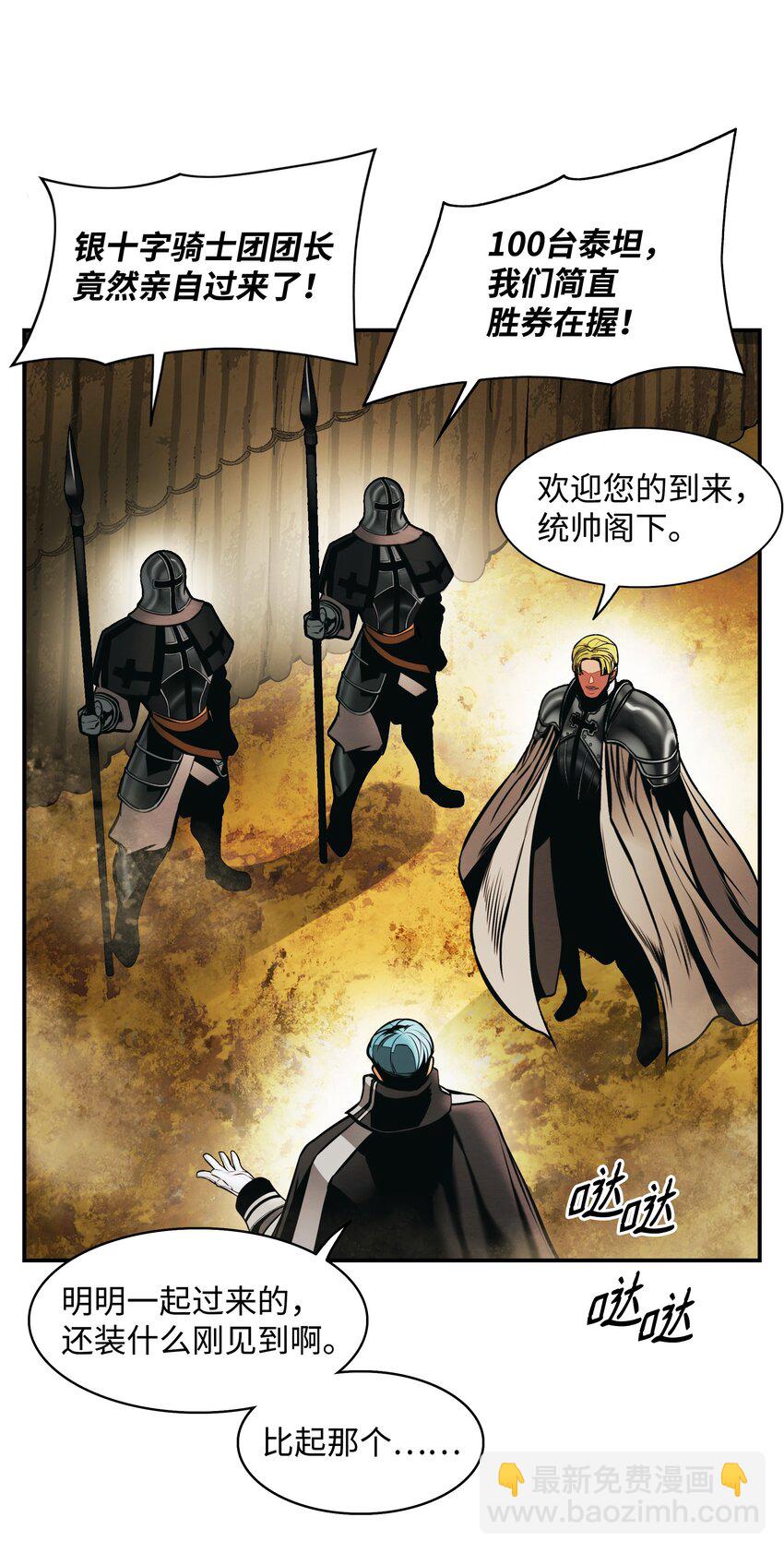 185 吞并坦本斯(1/2)-第187话