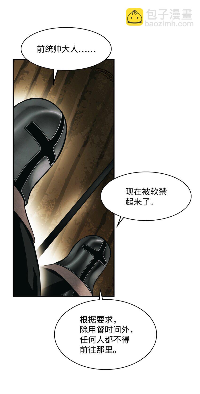 185 吞并坦本斯(1/2)-第187话