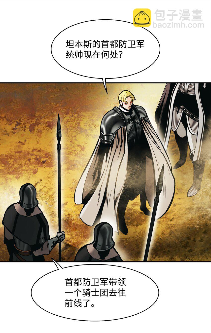 185 吞并坦本斯(1/2)-第187话