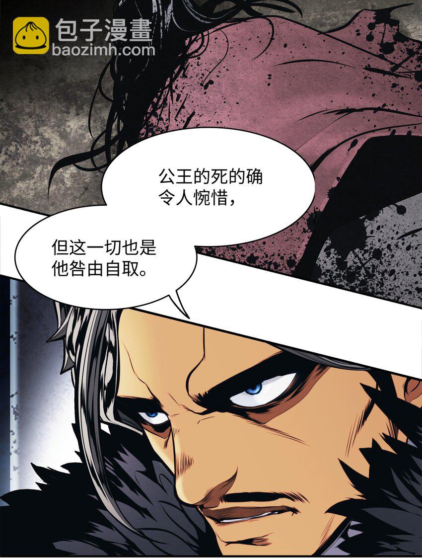 185 吞并坦本斯(1/2)-第187话