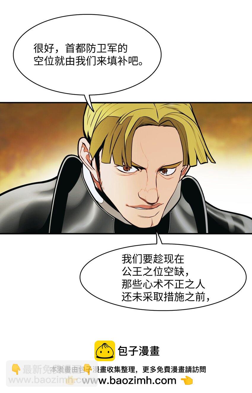 185 吞并坦本斯(1/2)-第187话